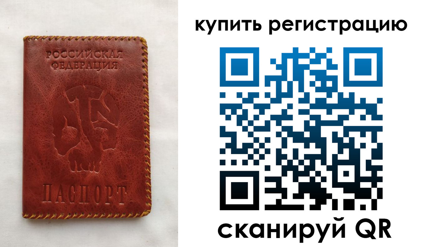 временная регистрация надежно в Урайе