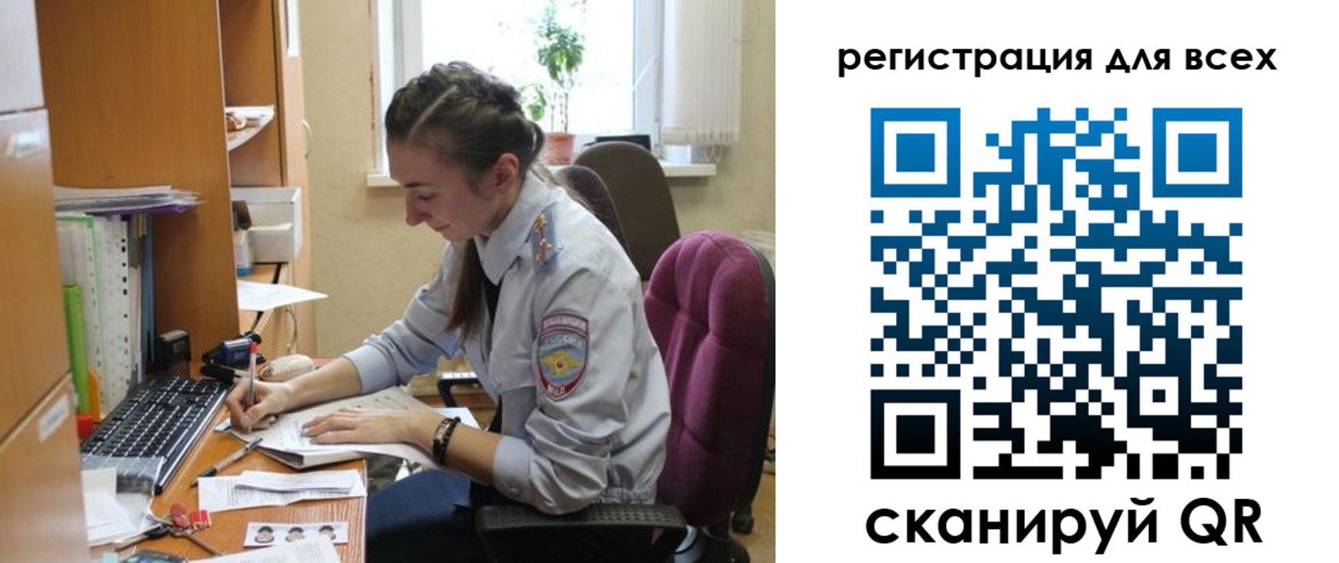 временная регистрация в квартире в Урайе