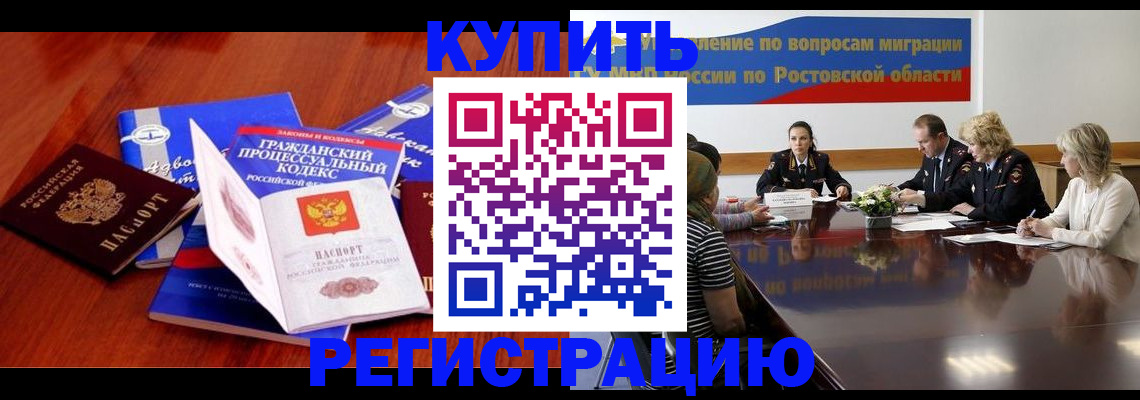 прописка 2025 в Урайе