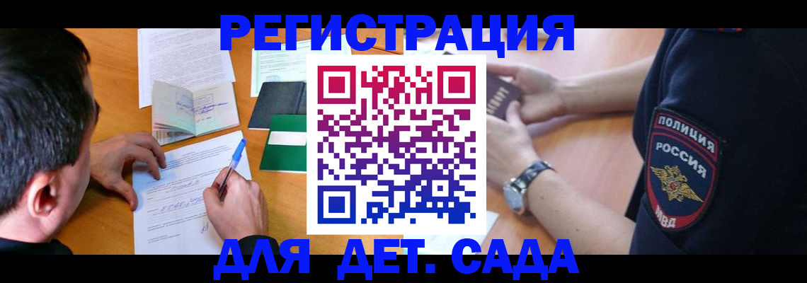 прописка для кредита в Урайе
