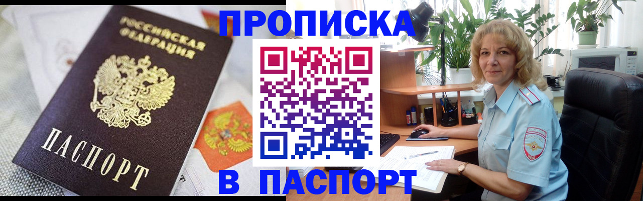 временная регистрация в Урайе