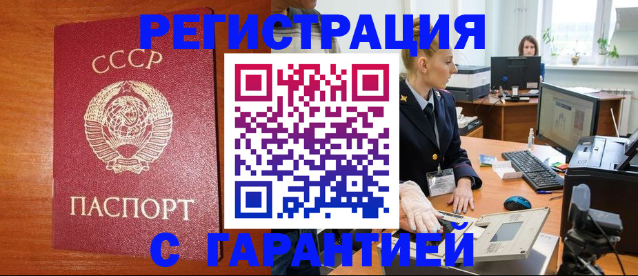 прописка 2025 в Урайе