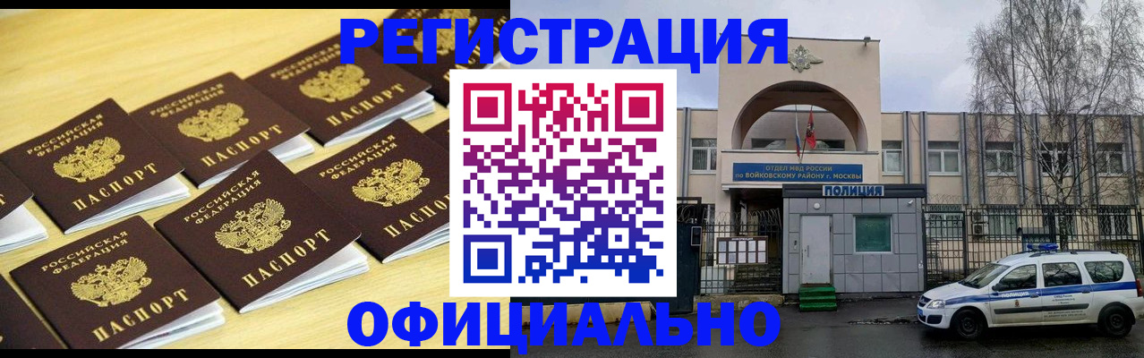 временная регистрация в Урайе